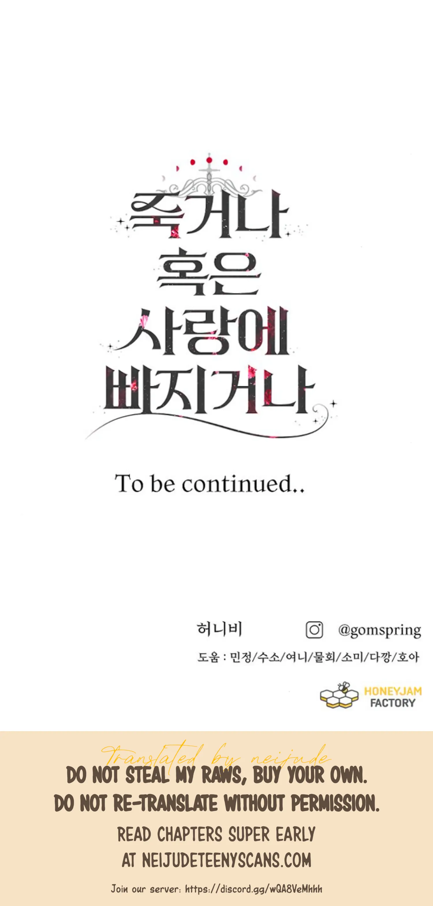 Fall in Love or Die Chapter 28 - page 34