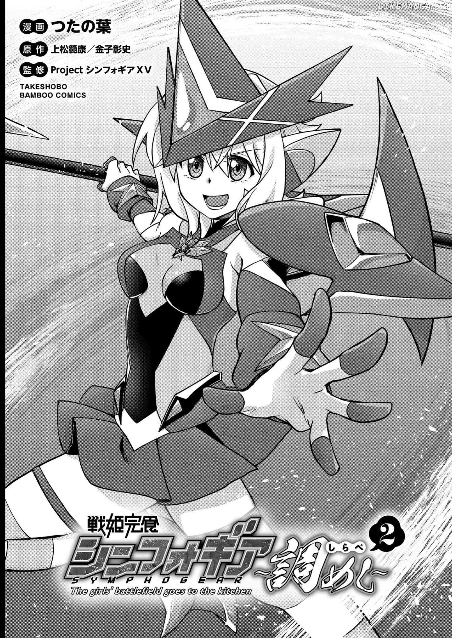 Senki Kanshoku Symphogear ~Shirabemeshi~ Chapter 7 - page 4