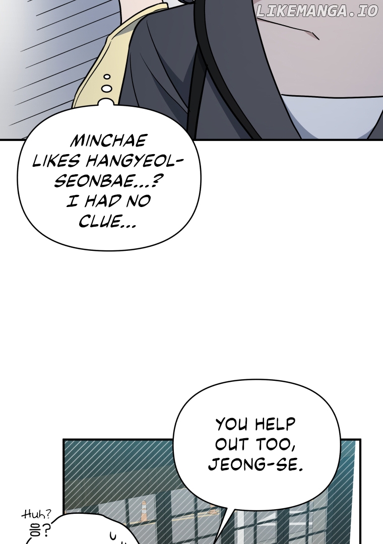 How to Gracefully Divorce a Dragon Chapter 47 - page 82