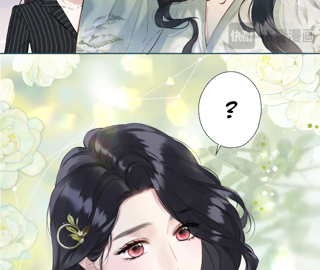 Accidental Love Chapter 20 - page 82