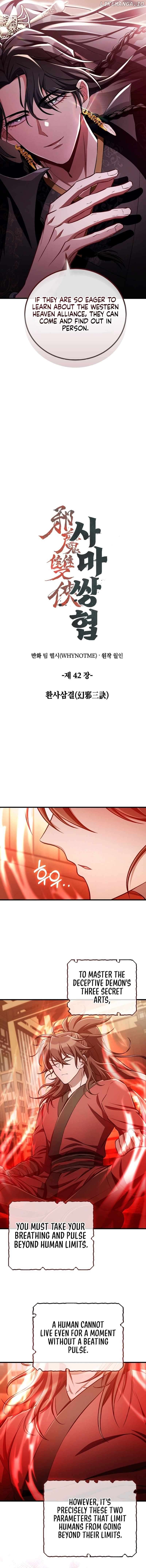 The Twin Swords Of The Sima Clan Chapter 42 - page 4