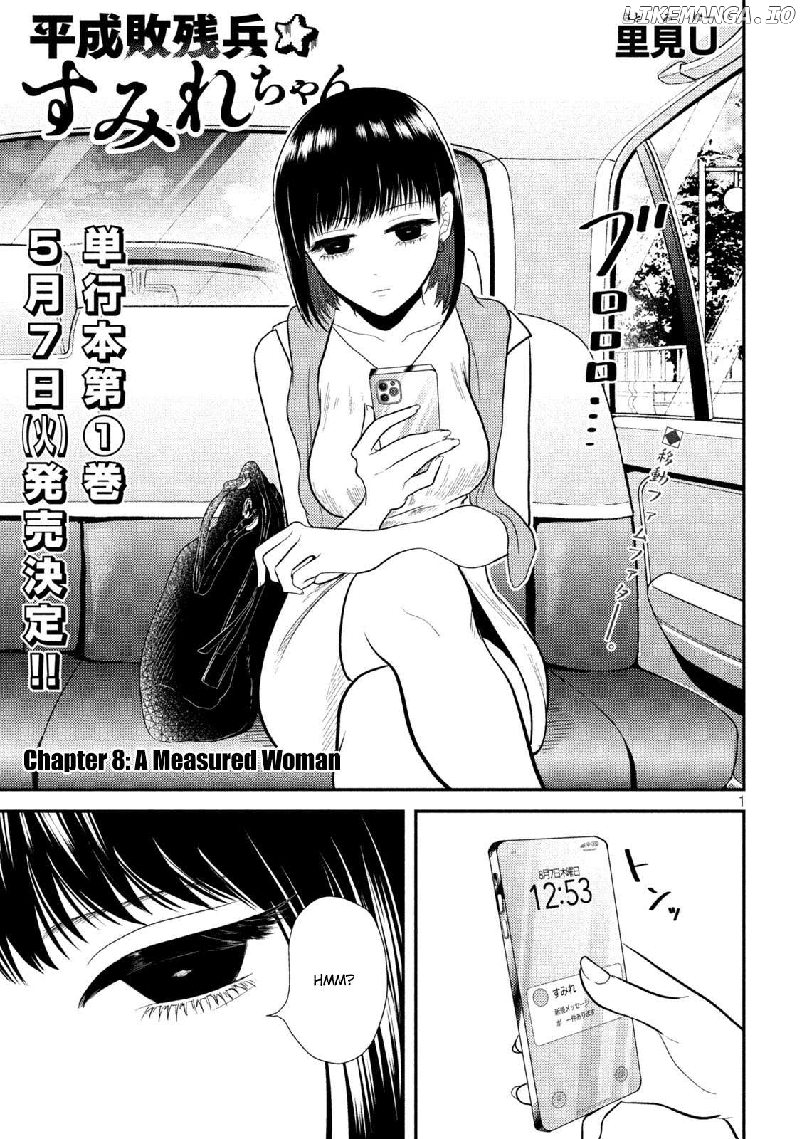 Heisei Haizanhei ☆ Sumire-Chan Chapter 8 - page 1