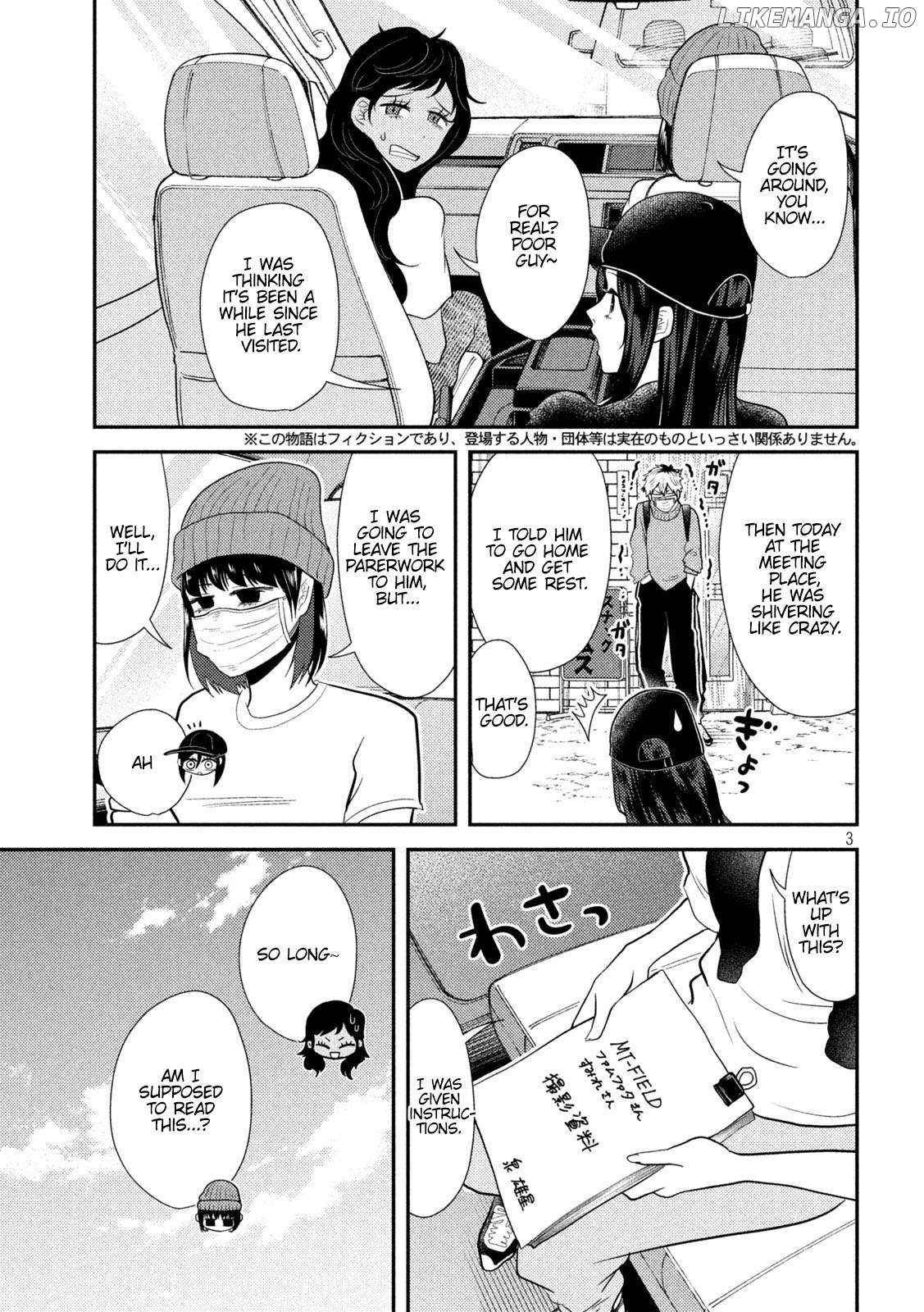 Heisei Haizanhei ☆ Sumire-Chan Chapter 10 - page 3