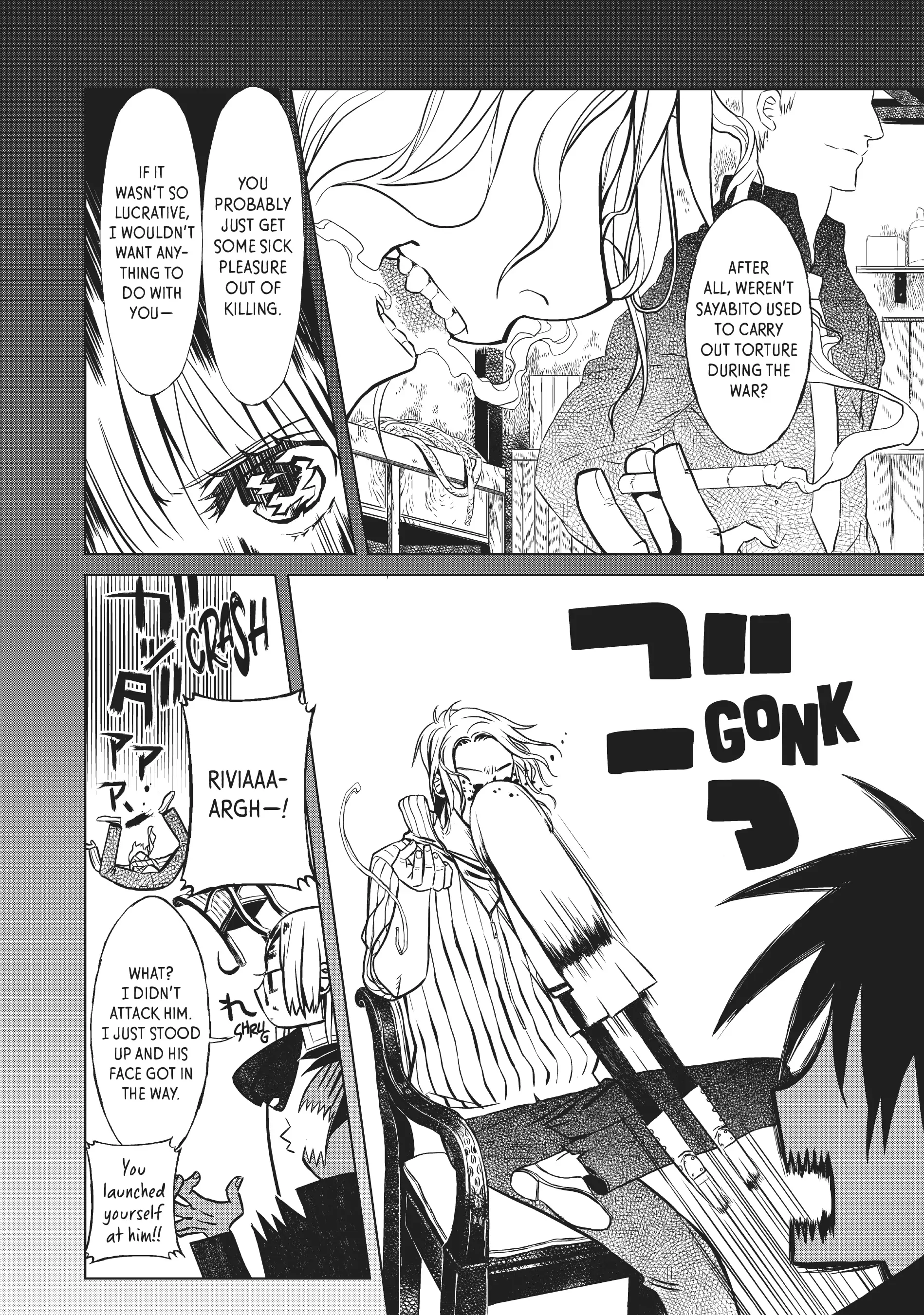 Sayabito: Swords of Destiny «Official» Chapter 7 - page 12