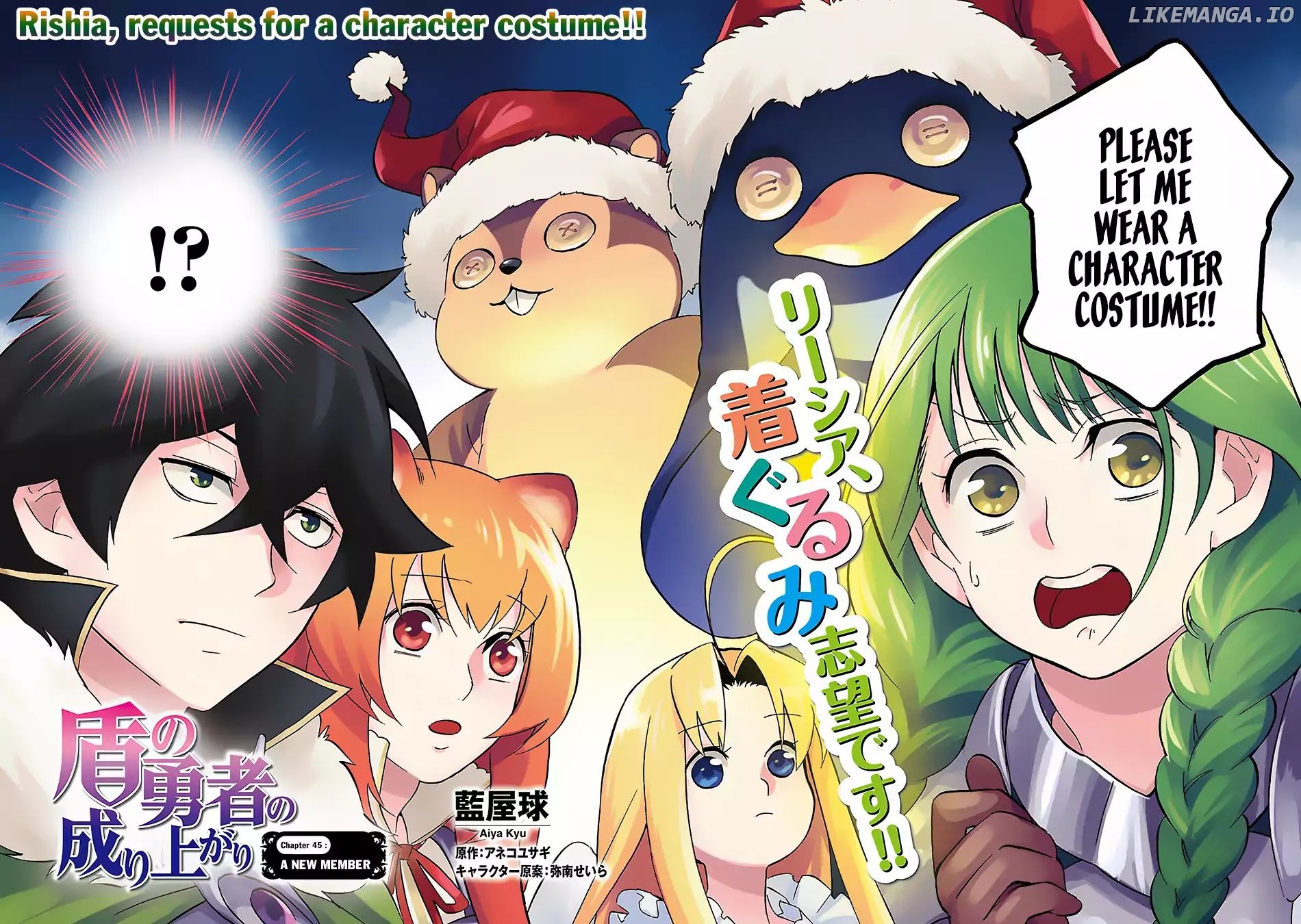 A Day In The Life Of The Shield Hero Chapter 45 - page 3