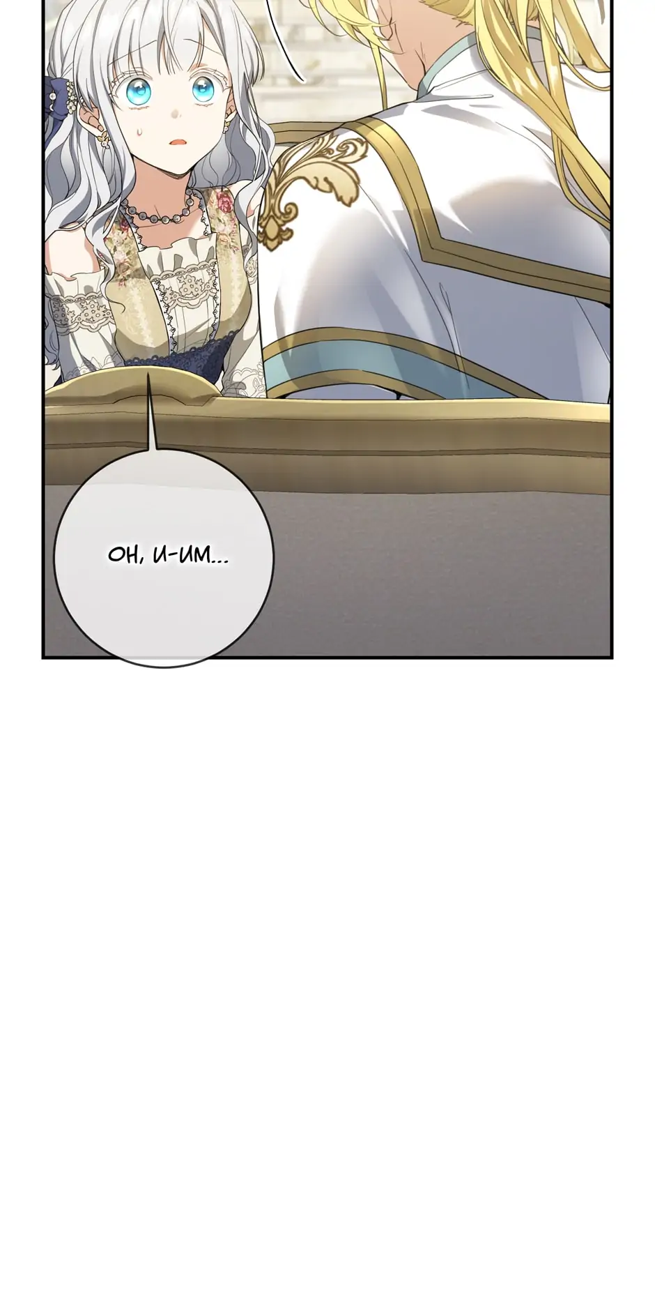 Into the Light Once Again Chapter 49 - page 56
