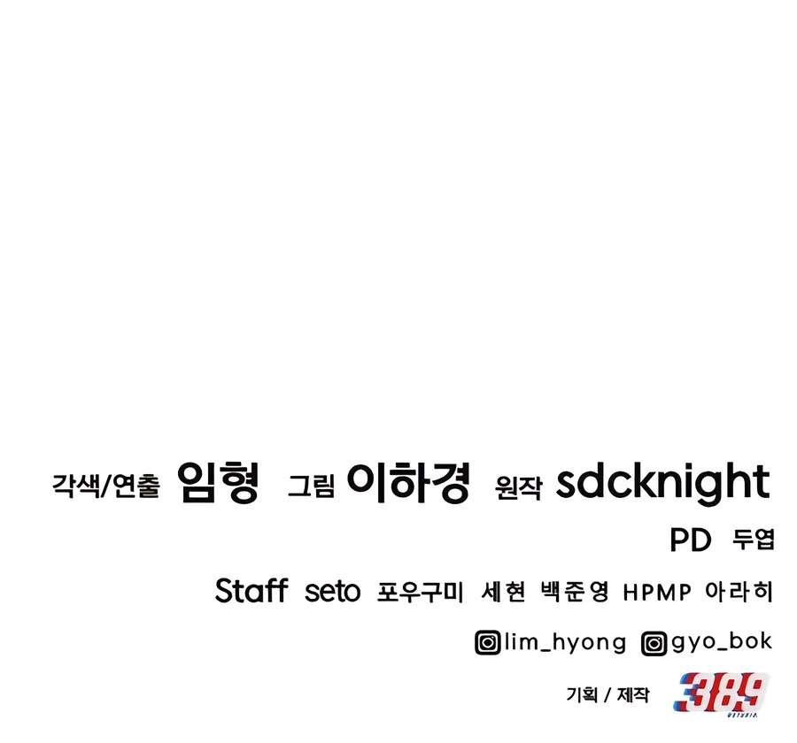 Solo Farming In The Tower Chapter 67 - page 21