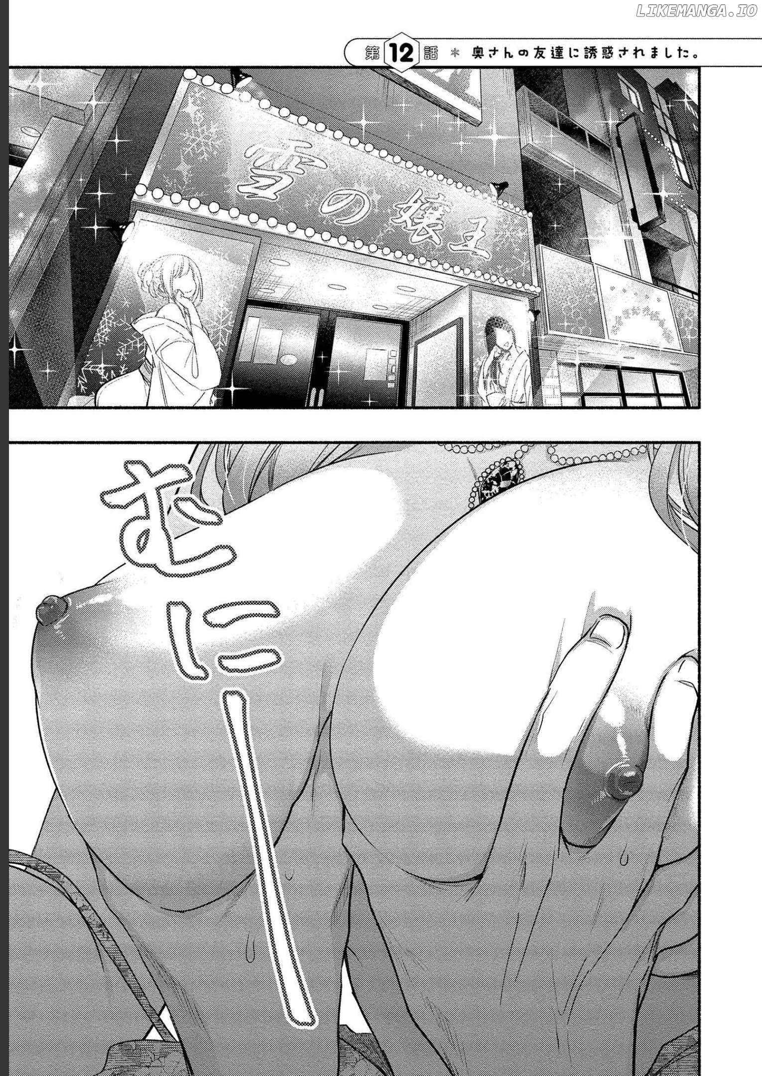Yuki No Niiduma Wa Boku To Tokeaitai Chapter 12 - page 2