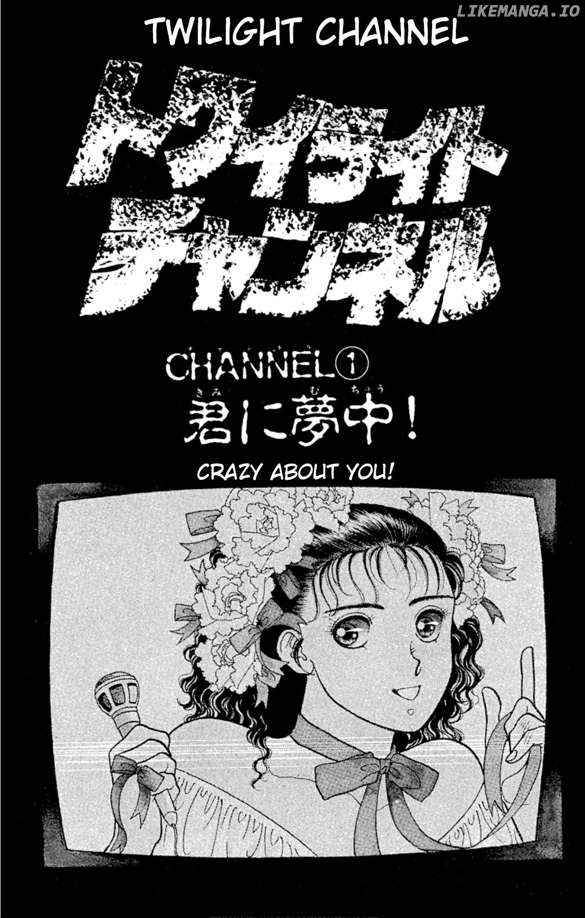 Onikirimaru - Manga Chapter 29 - page 1