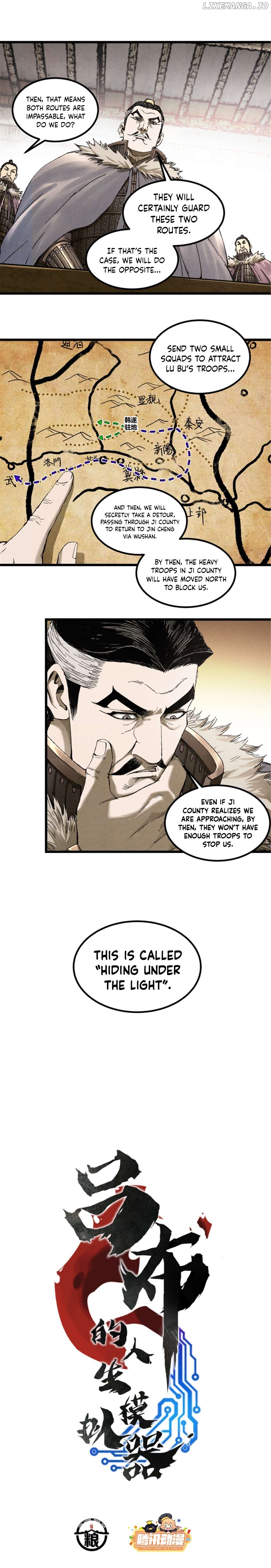 Lu Bu’s life story Chapter 105 - page 2