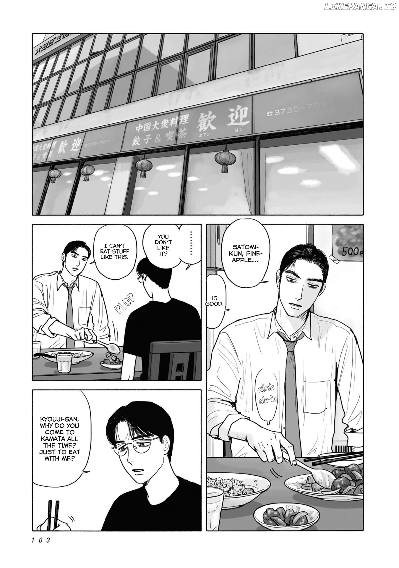 Famiresu Iko. Chapter 5 - page 5