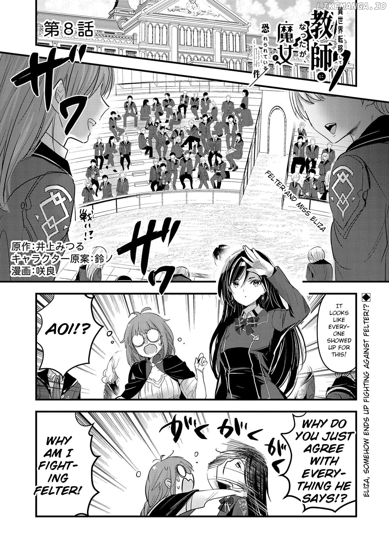 Isekai Teni shite Kyoushi ni natta ga, Majo to Osorerareteiru Ken - Aoi-sensei no Gakuen Funtou Nisshi Chapter 8 - page 2