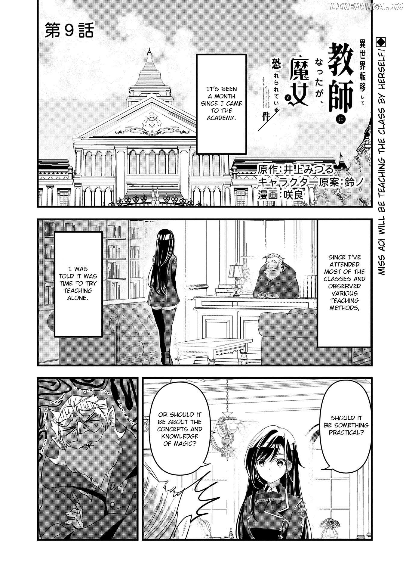 Isekai Teni shite Kyoushi ni natta ga, Majo to Osorerareteiru Ken - Aoi-sensei no Gakuen Funtou Nisshi Chapter 9 - page 2