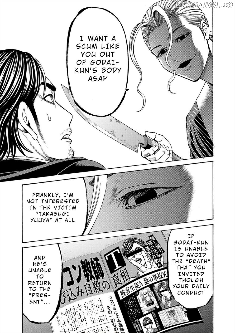 Psycho x Past: Ryouki Satsujin Sennyuu Sousa Chapter 14 - page 20
