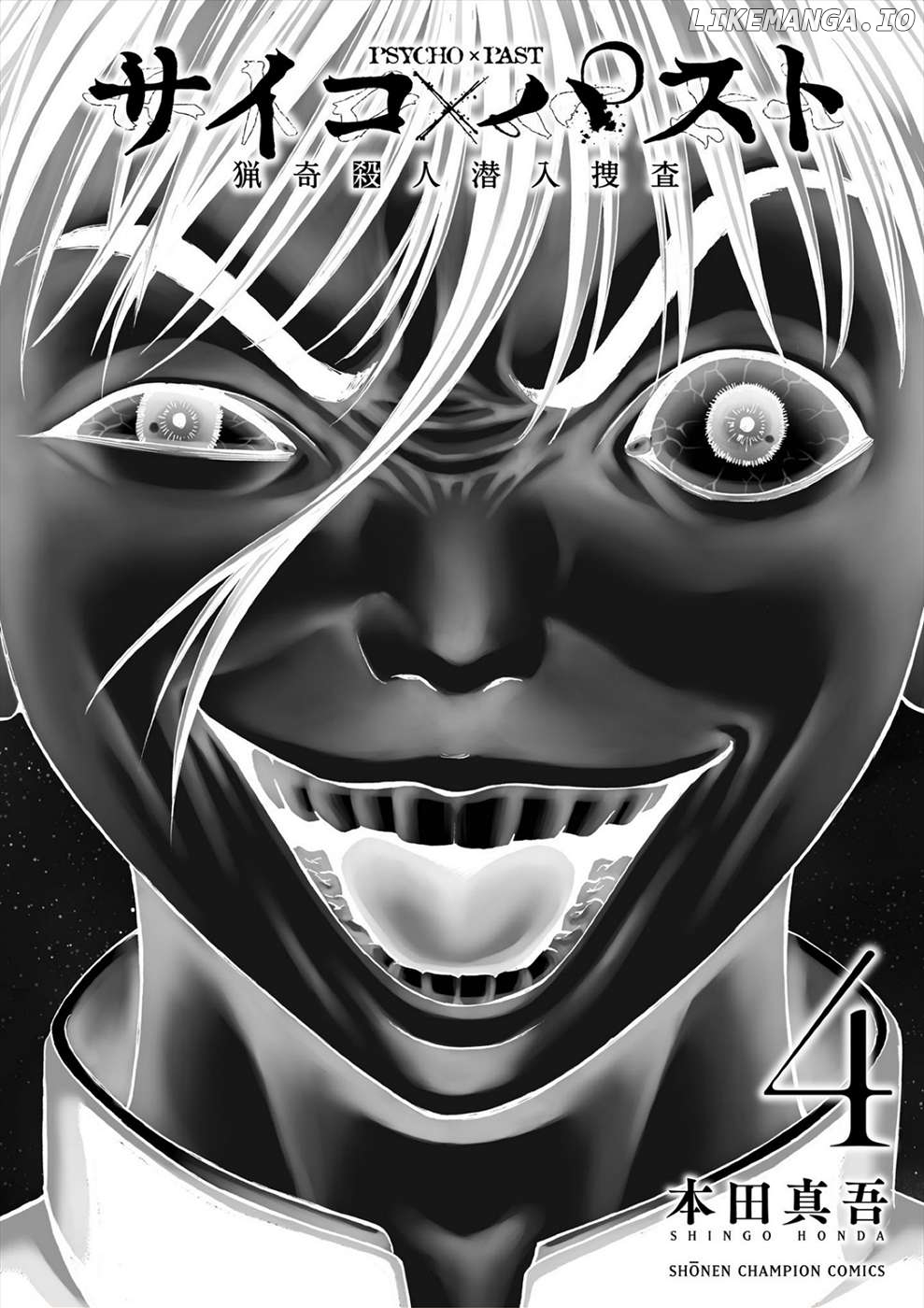 Psycho x Past: Ryouki Satsujin Sennyuu Sousa Chapter 15 - page 46