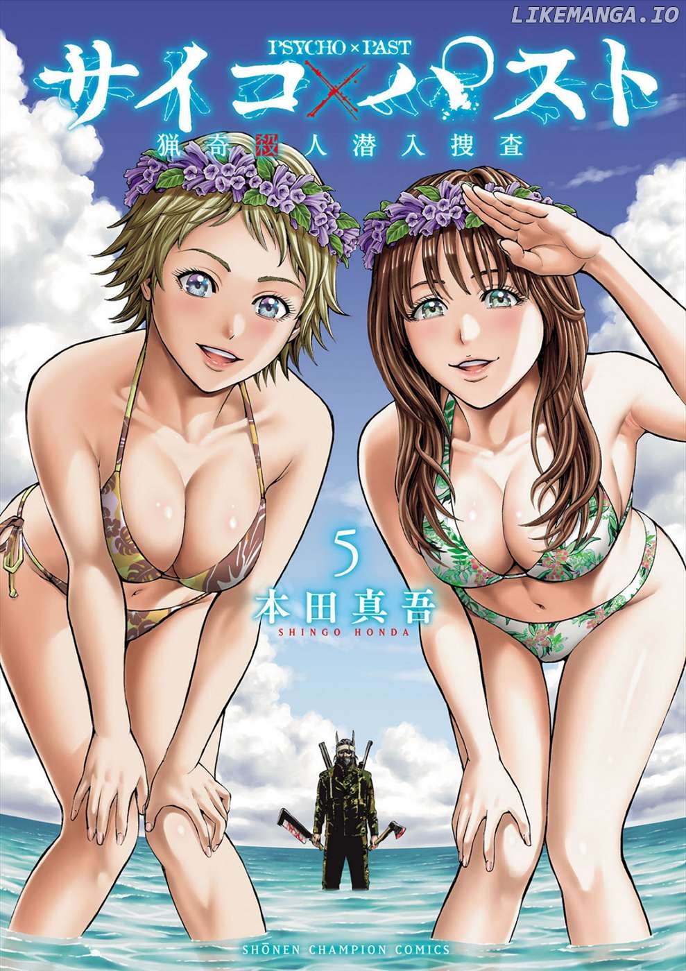 Psycho x Past: Ryouki Satsujin Sennyuu Sousa Chapter 16 - page 1