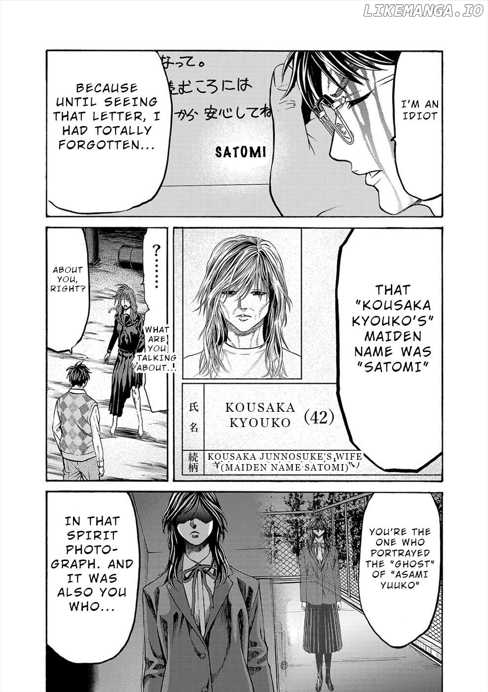 Psycho x Past: Ryouki Satsujin Sennyuu Sousa Chapter 16 - page 7