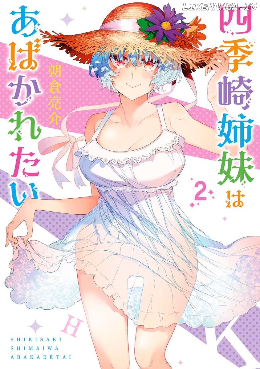 The Shikisaki Sisters Want To Be Exposed Chapter 10 - page 1