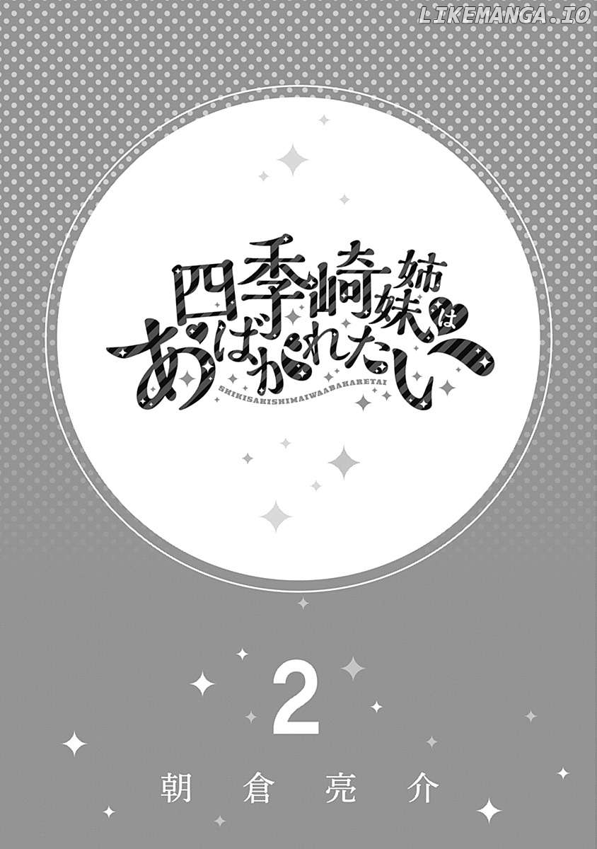The Shikisaki Sisters Want To Be Exposed Chapter 10 - page 3