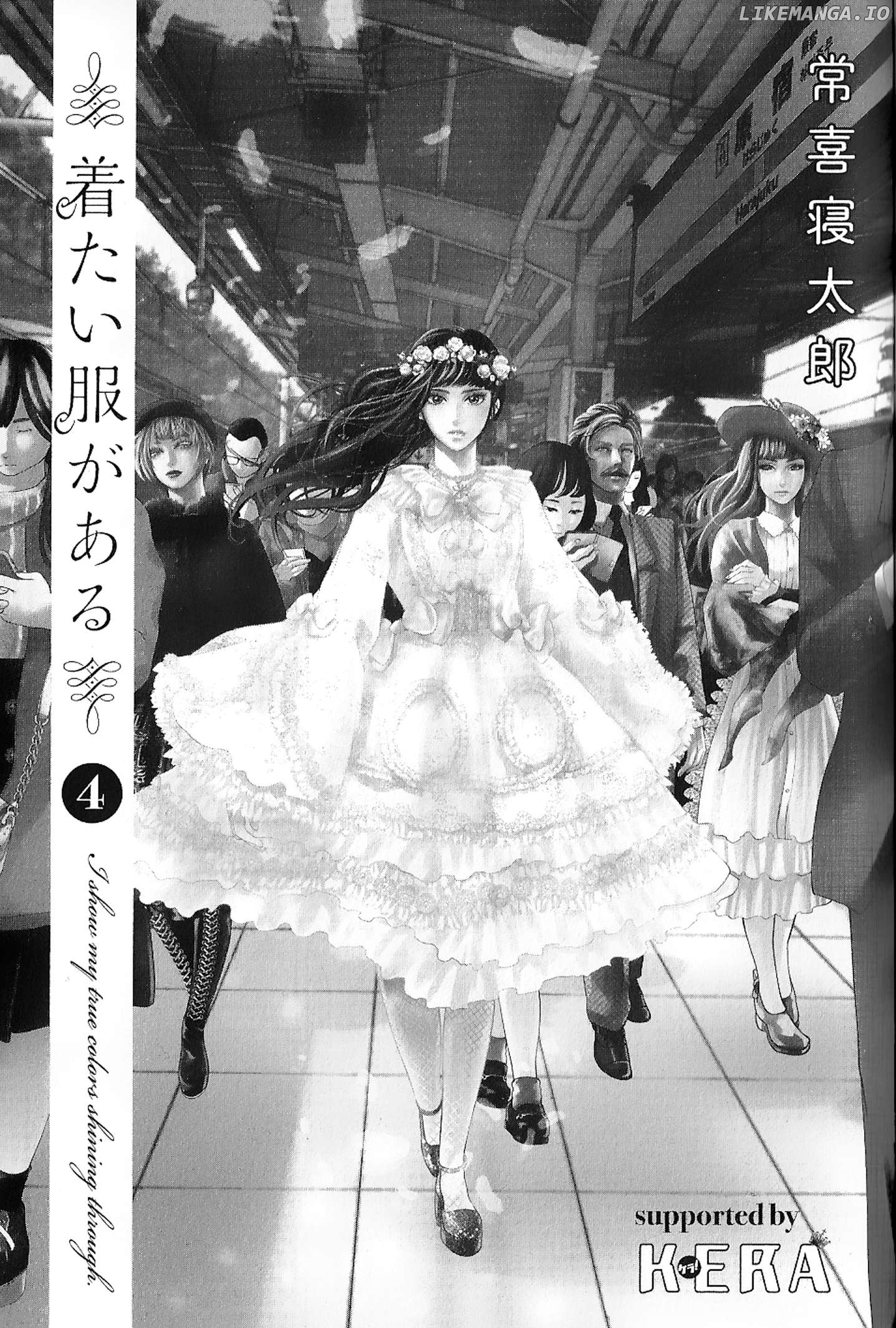 Kitai Fuku Ga Aru Chapter 25 - page 1