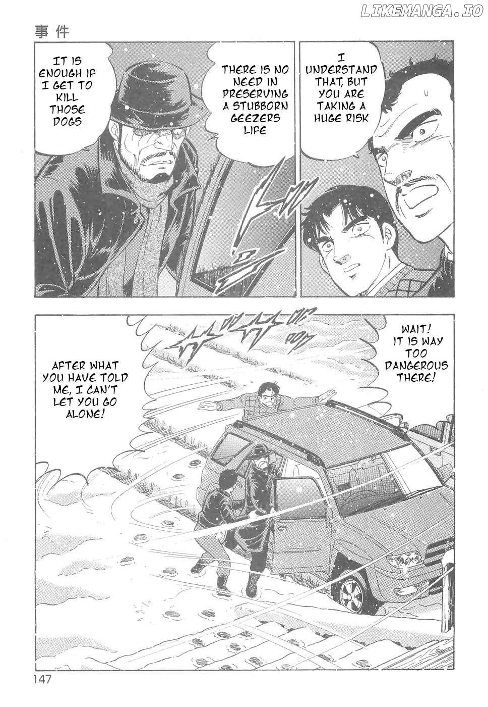 Ginga Densetsu Weed Chapter 185 - page 18