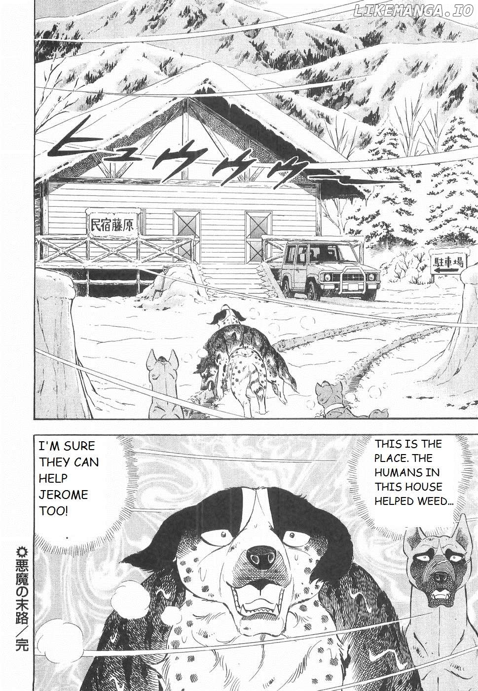 Ginga Densetsu Weed Chapter 234 - page 23
