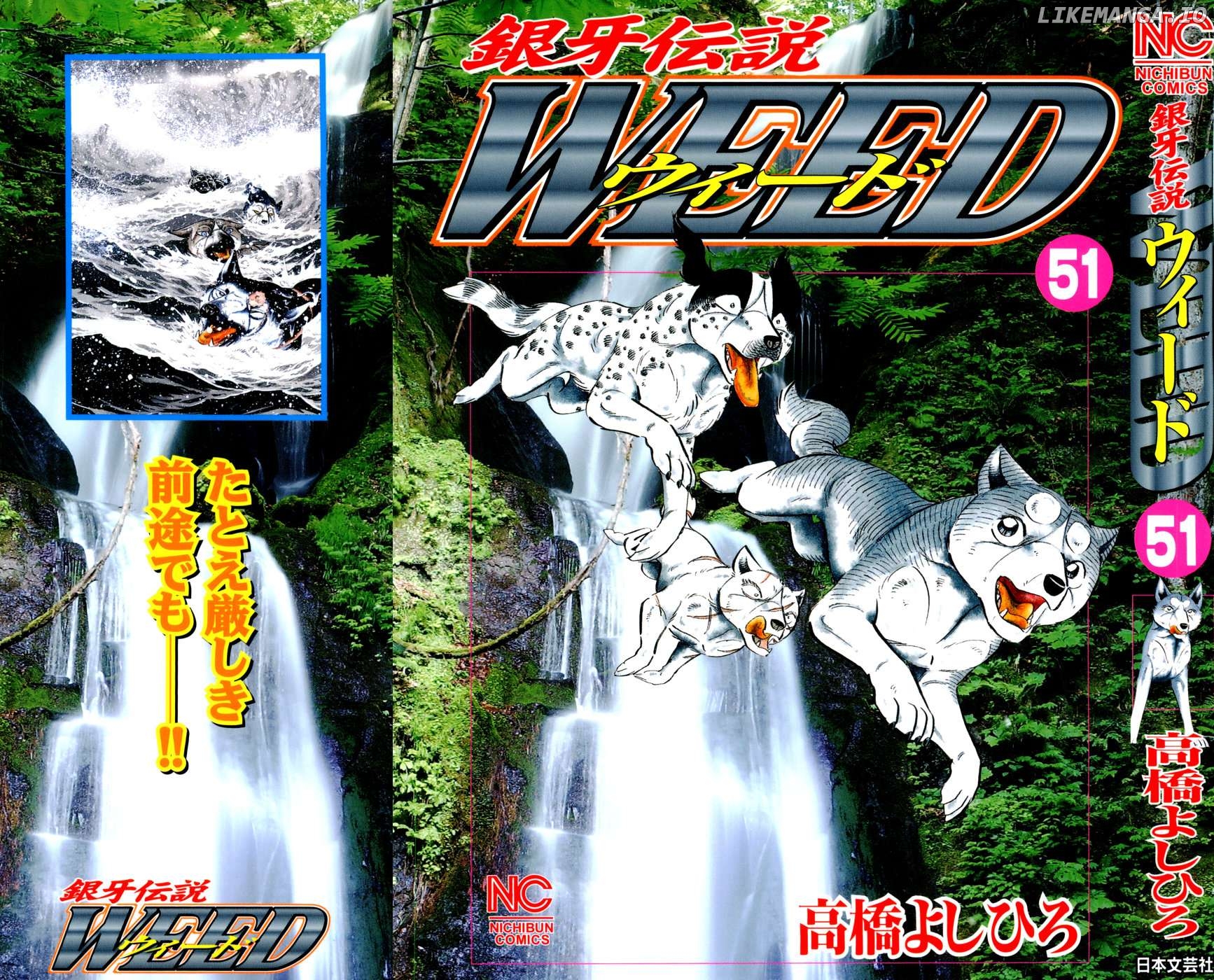 Ginga Densetsu Weed Chapter 420 - page 2