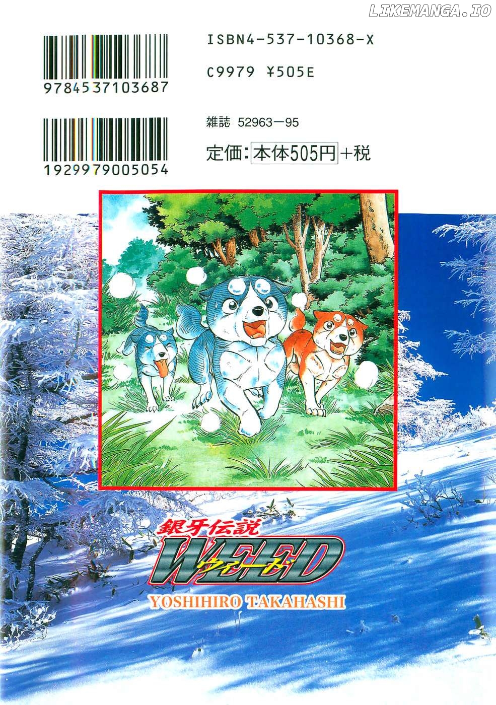 Ginga Densetsu Weed Chapter 260 - page 2
