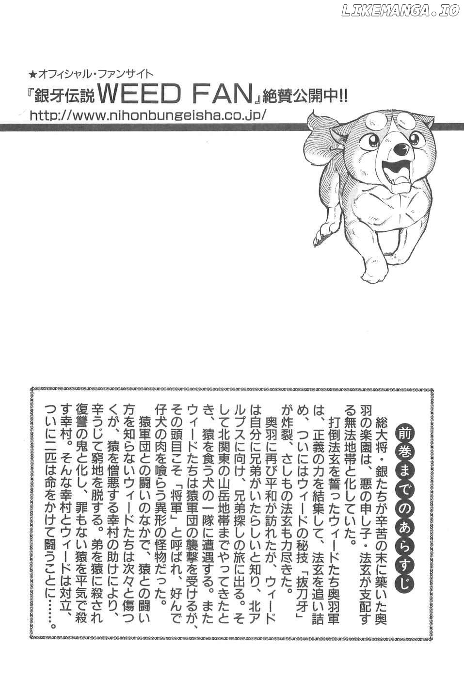 Ginga Densetsu Weed Chapter 268 - page 5
