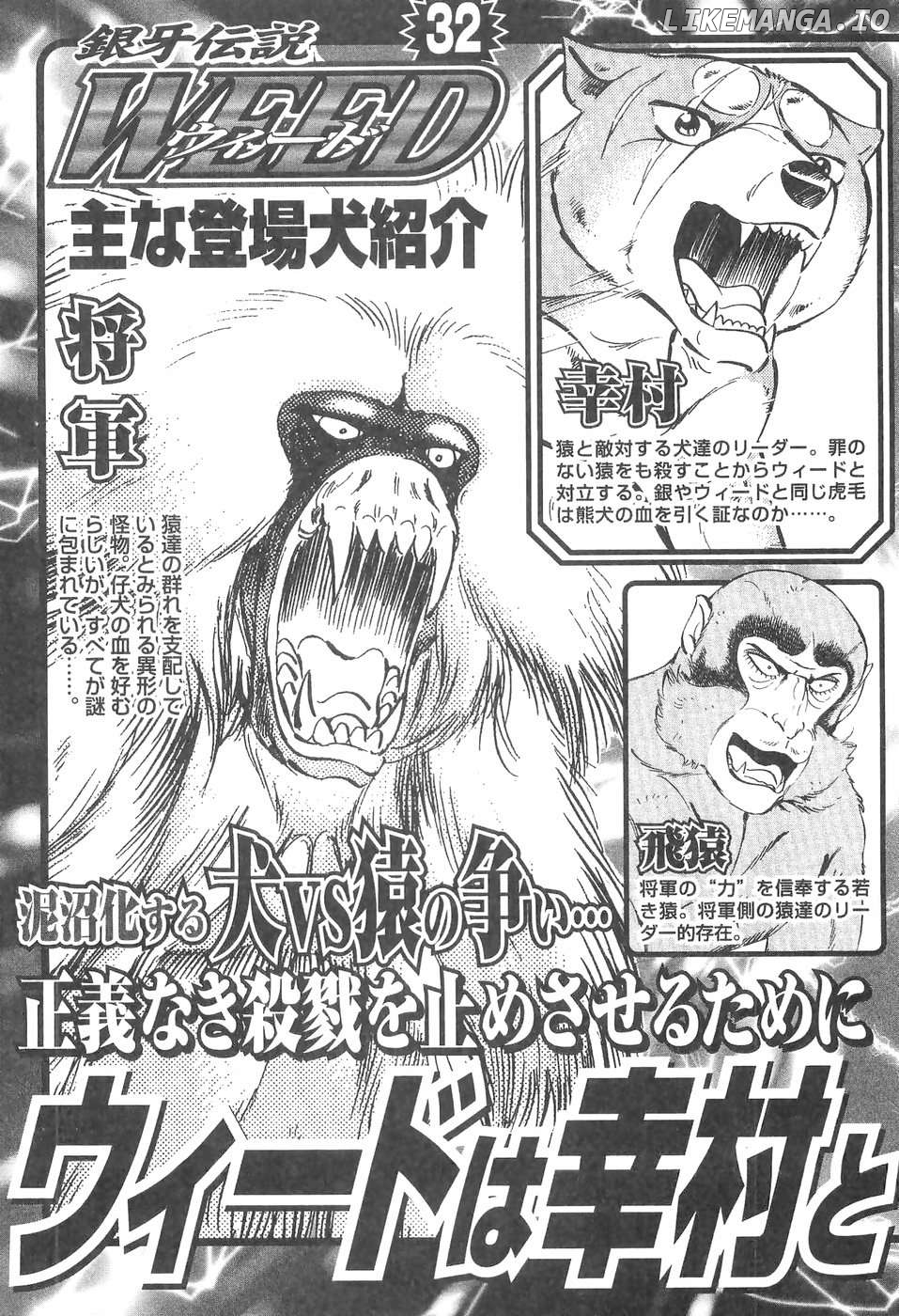 Ginga Densetsu Weed Chapter 268 - page 8