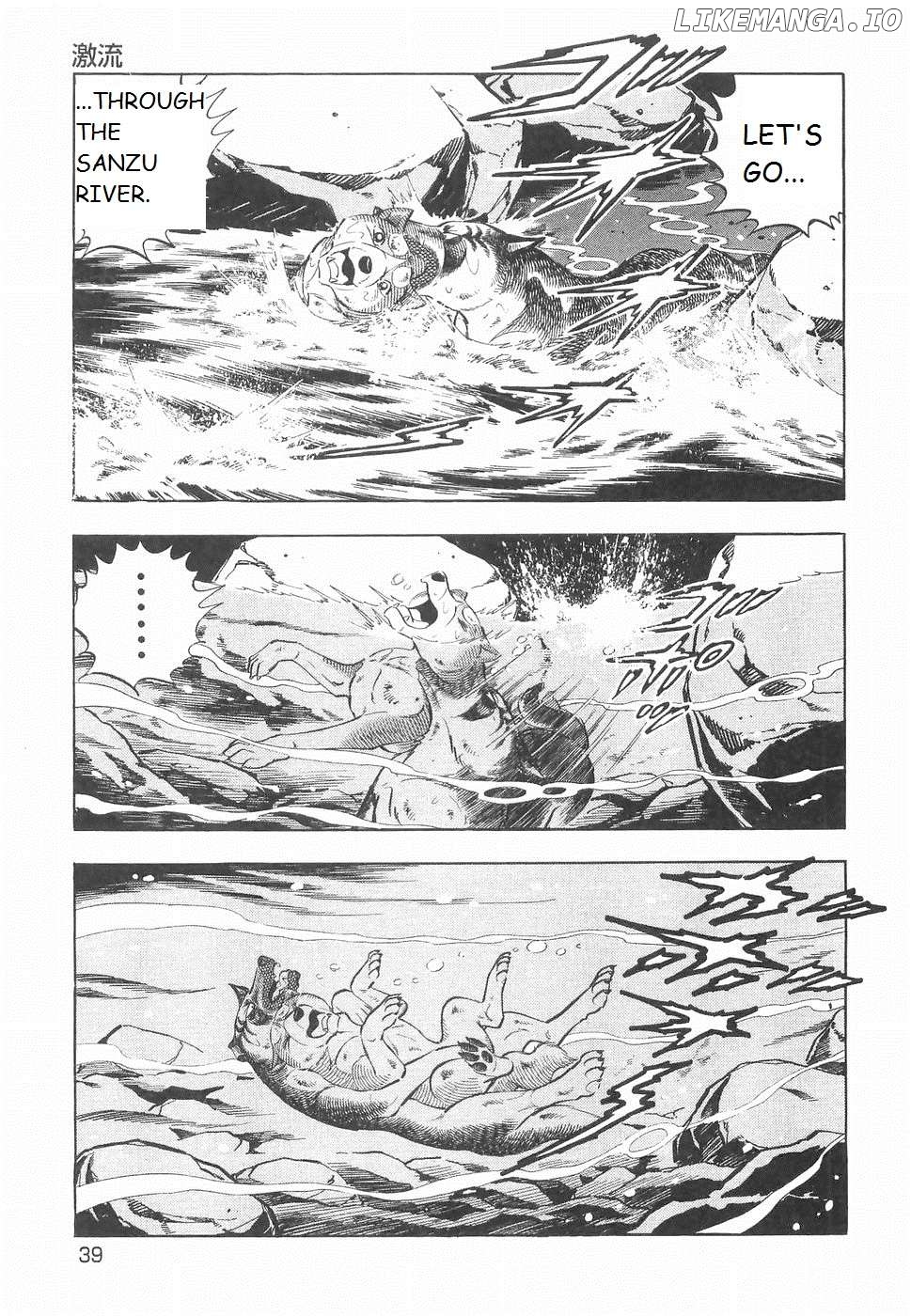 Ginga Densetsu Weed Chapter 229 - page 7