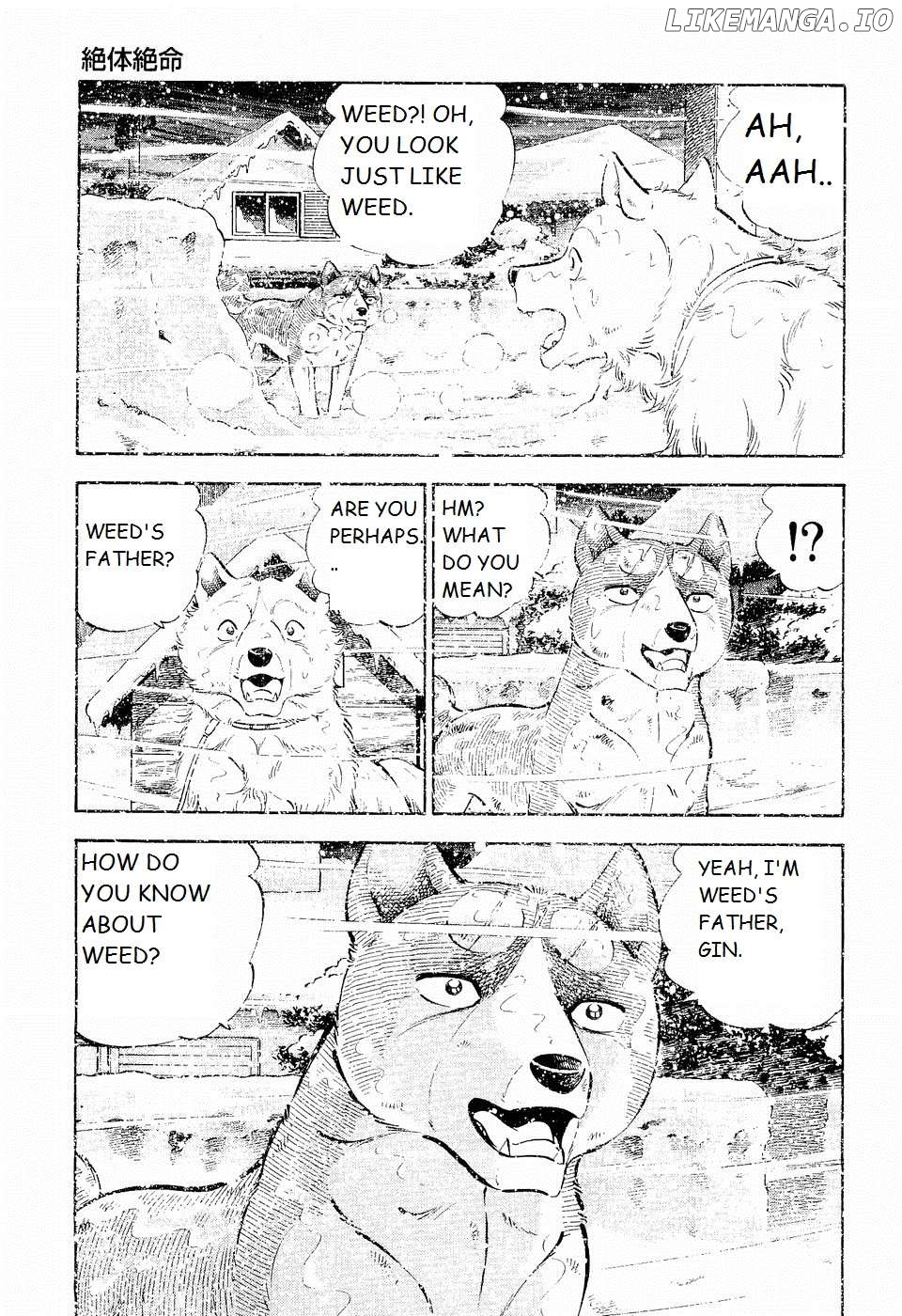 Ginga Densetsu Weed Chapter 203 - page 4