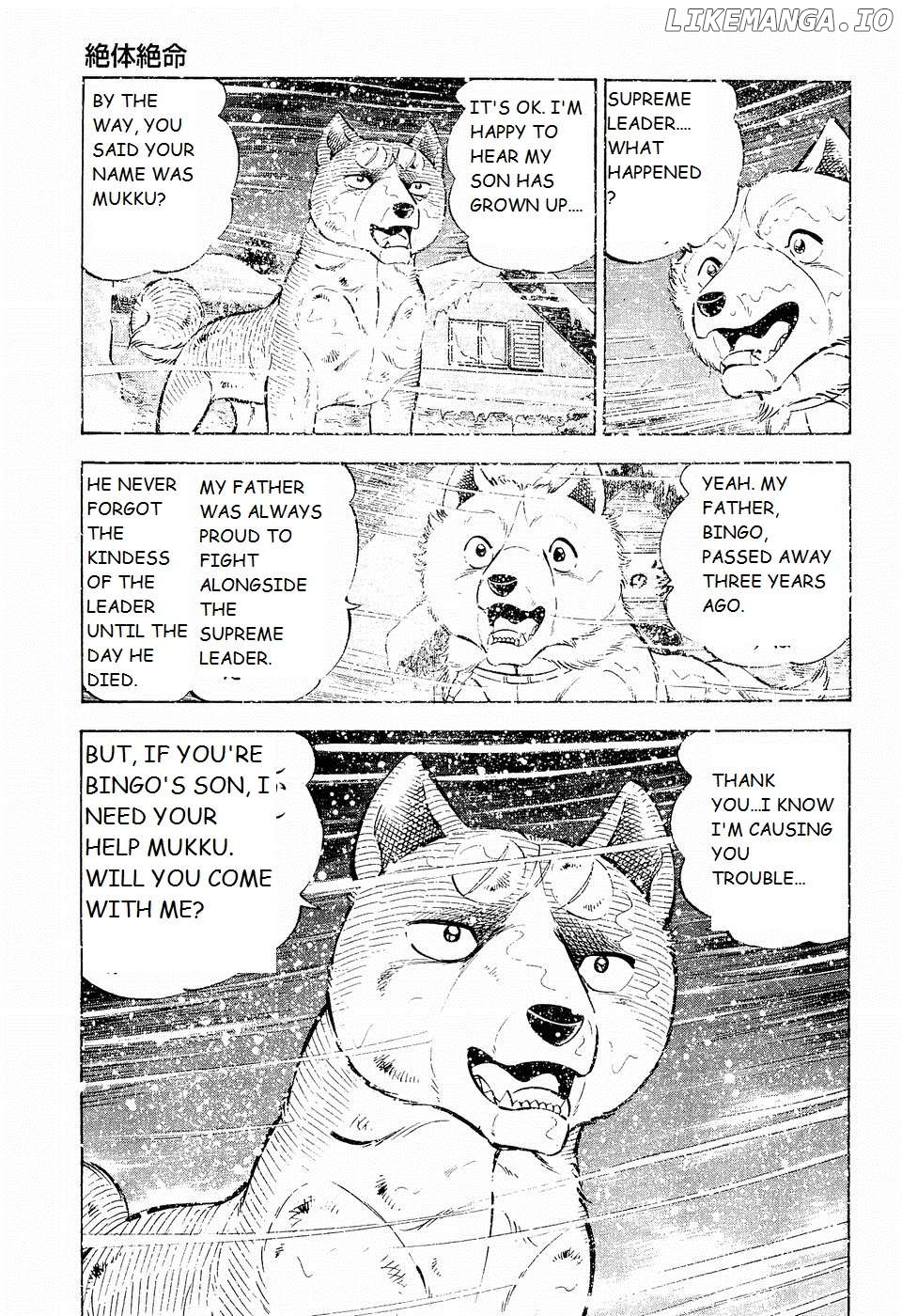 Ginga Densetsu Weed Chapter 203 - page 6