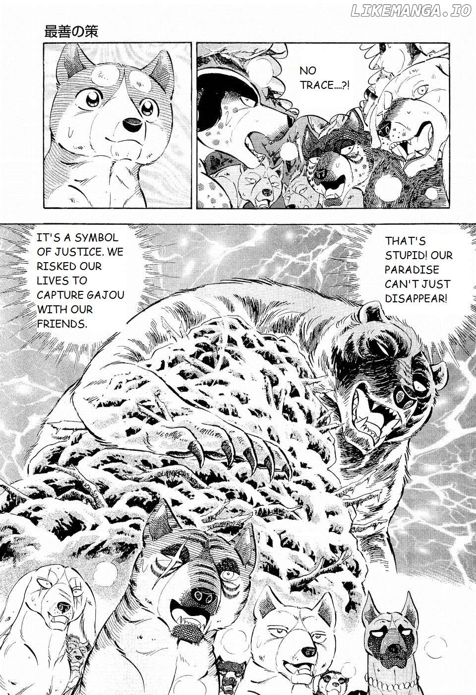 Ginga Densetsu Weed Chapter 201 - page 7