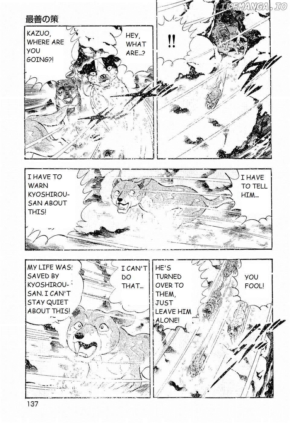 Ginga Densetsu Weed Chapter 201 - page 9