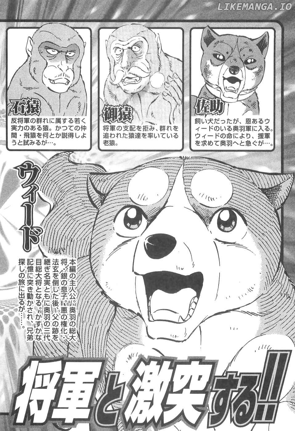 Ginga Densetsu Weed Chapter 276 - page 7