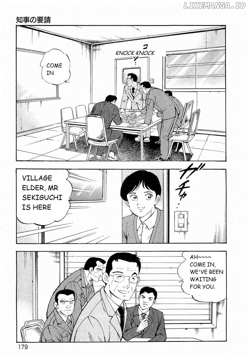 Ginga Densetsu Weed Chapter 195 - page 2