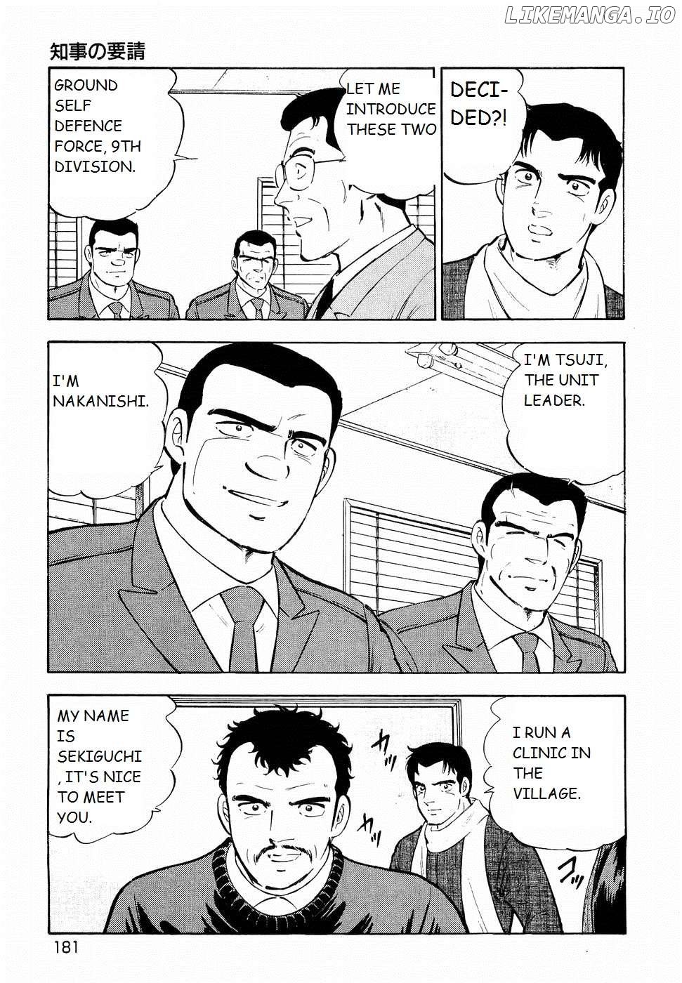 Ginga Densetsu Weed Chapter 195 - page 4