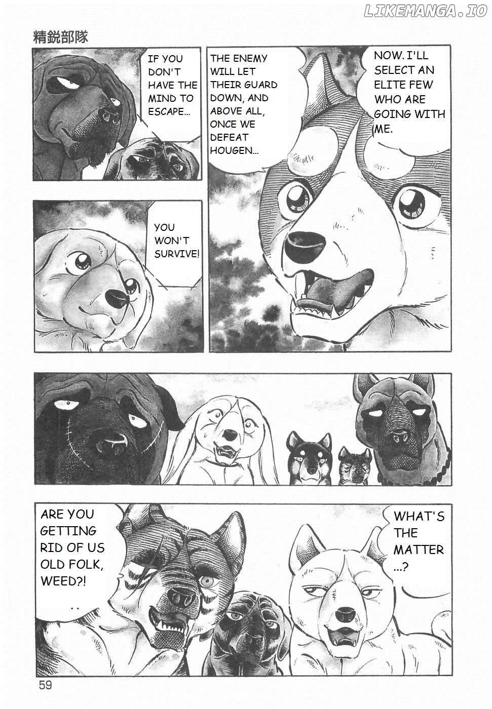 Ginga Densetsu Weed Chapter 190 - page 3