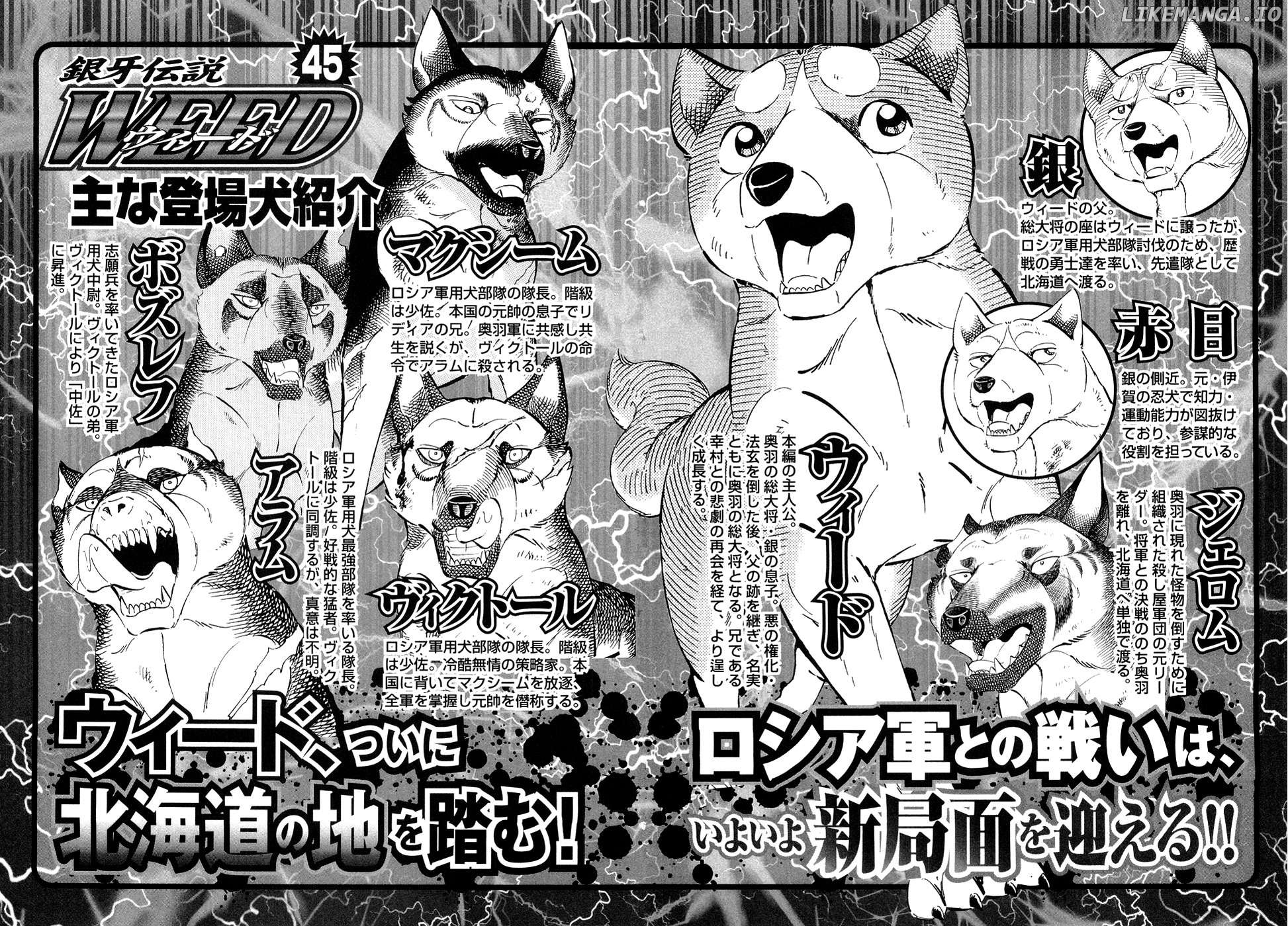 Ginga Densetsu Weed Chapter 372 - page 5