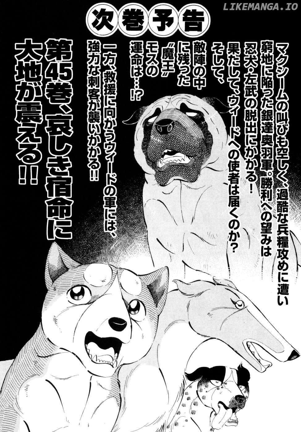 Ginga Densetsu Weed Chapter 371 - page 28