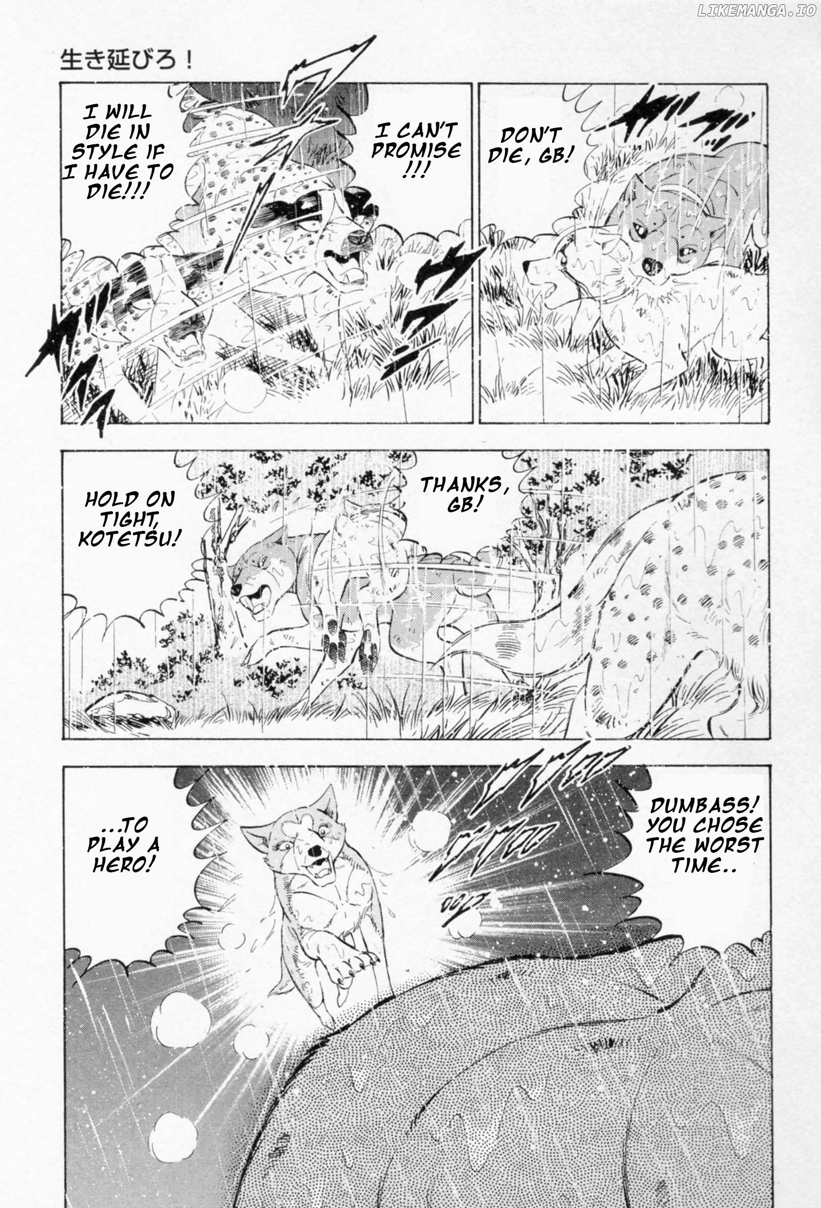 Ginga Densetsu Weed Chapter 458 - page 16