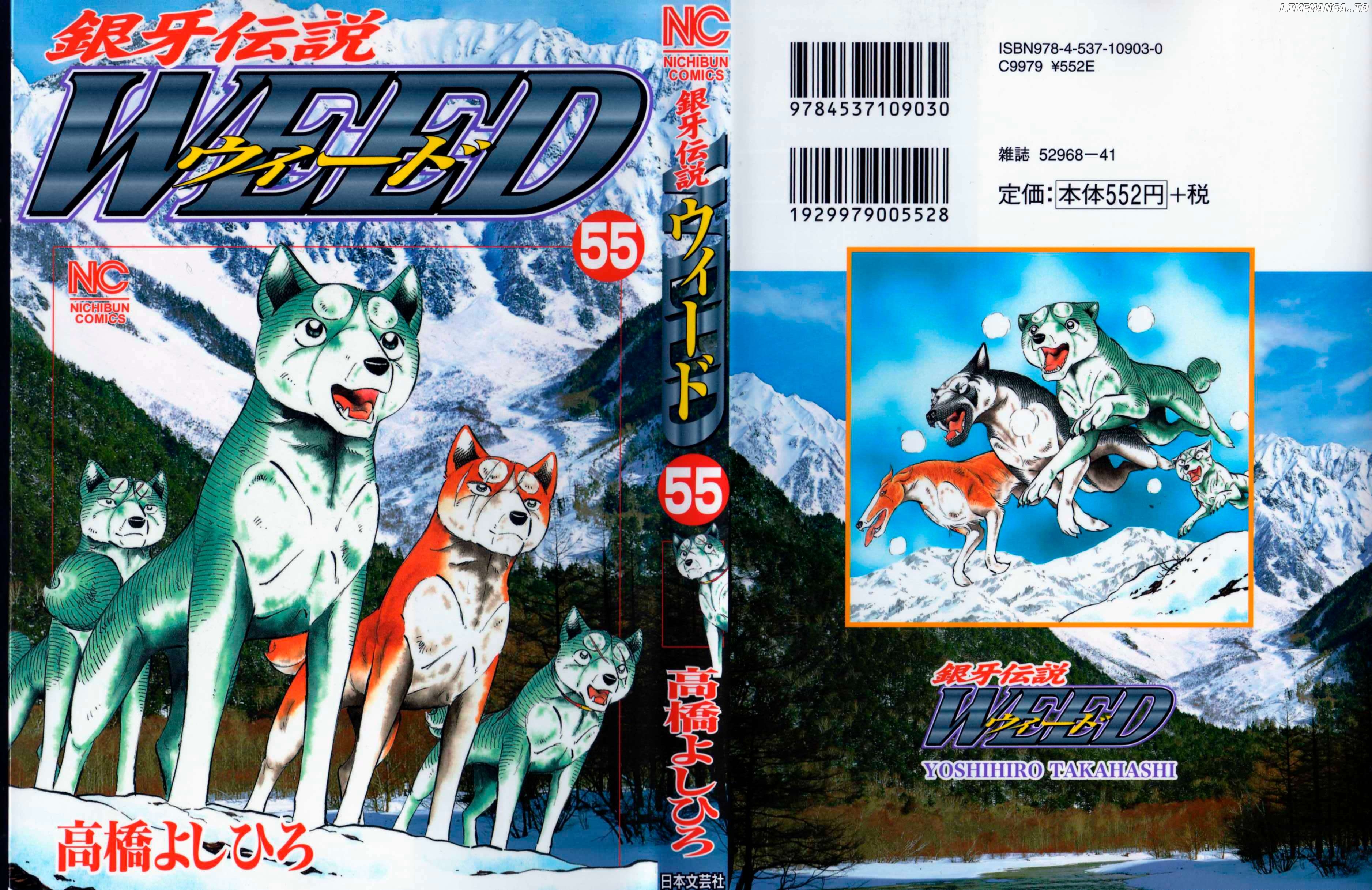 Ginga Densetsu Weed Chapter 452 - page 1