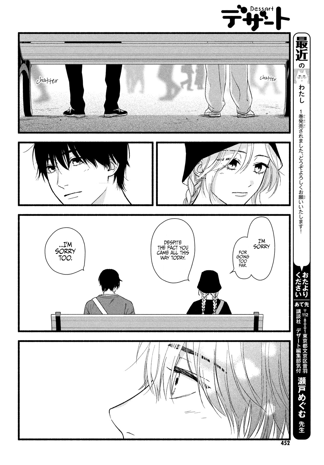 Isso Anata ga Todome wo Sashite Chapter 5 - page 28