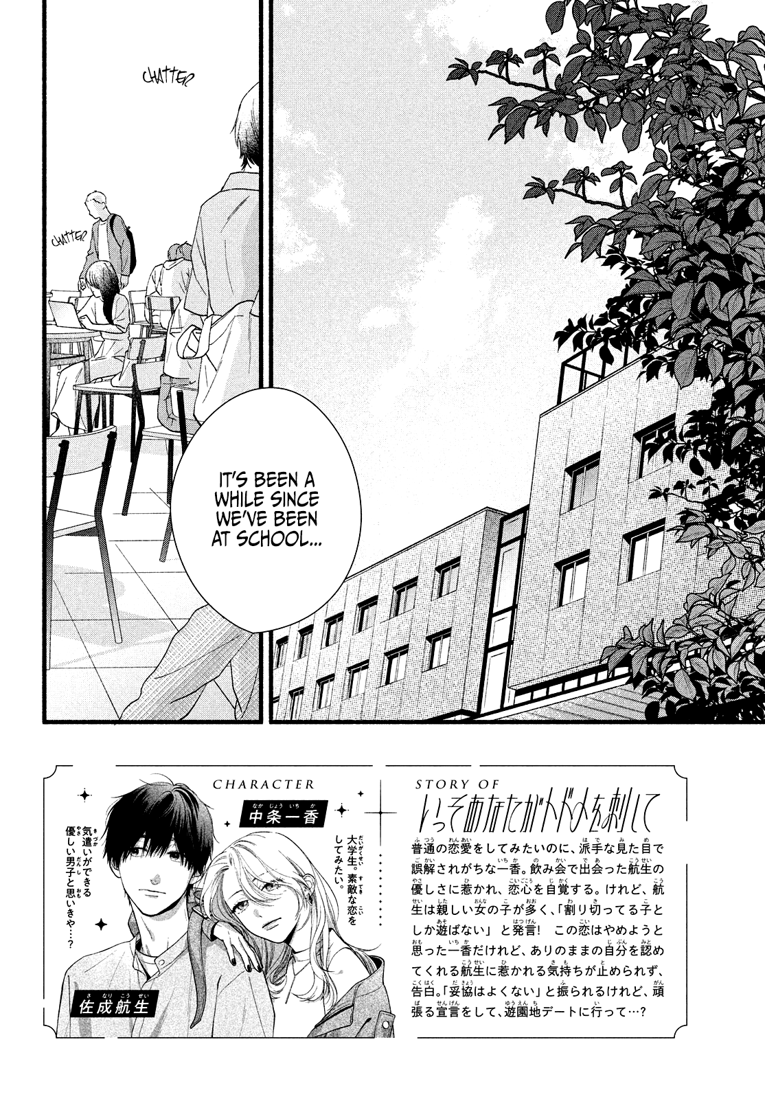 Isso Anata ga Todome wo Sashite Chapter 6 - page 4