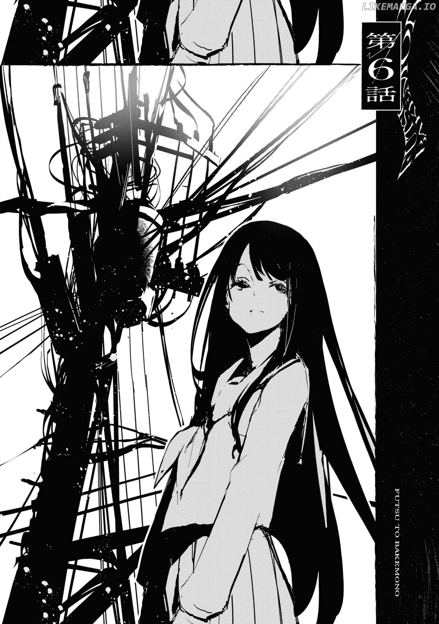 Futsuu to Bakemono Chapter 6 - page 1