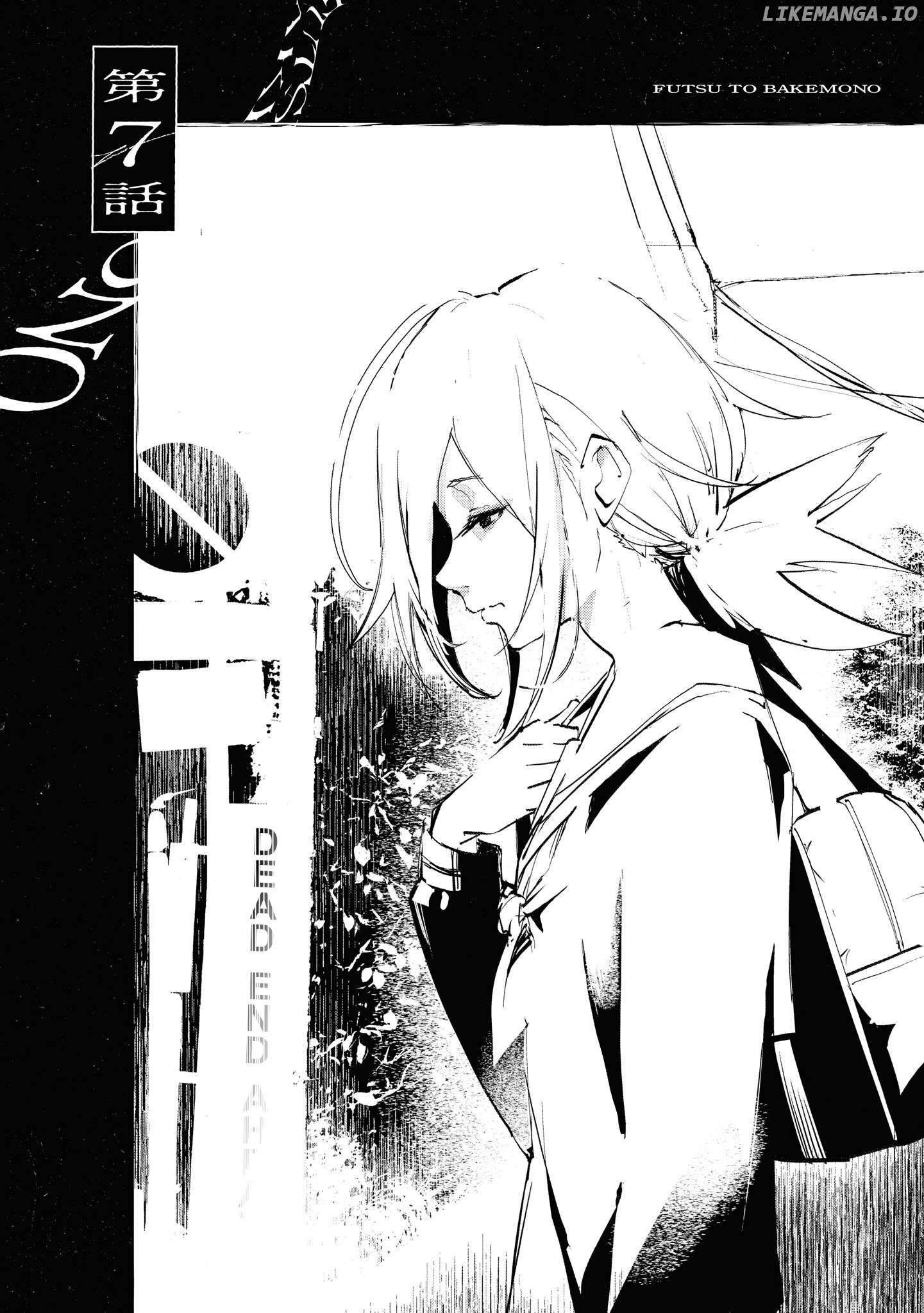 Futsuu to Bakemono Chapter 7 - page 1