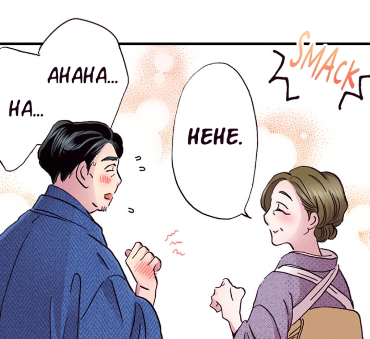 Divorce Is Out Of The Question! Chapter 24 - page 48