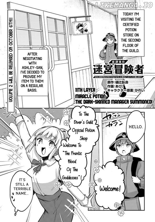 After School Labyrinth Adventurer ~ I'm now able to go back and forth between Japan and another world, and I'll work hard to level up~ Chapter 11 - page 1