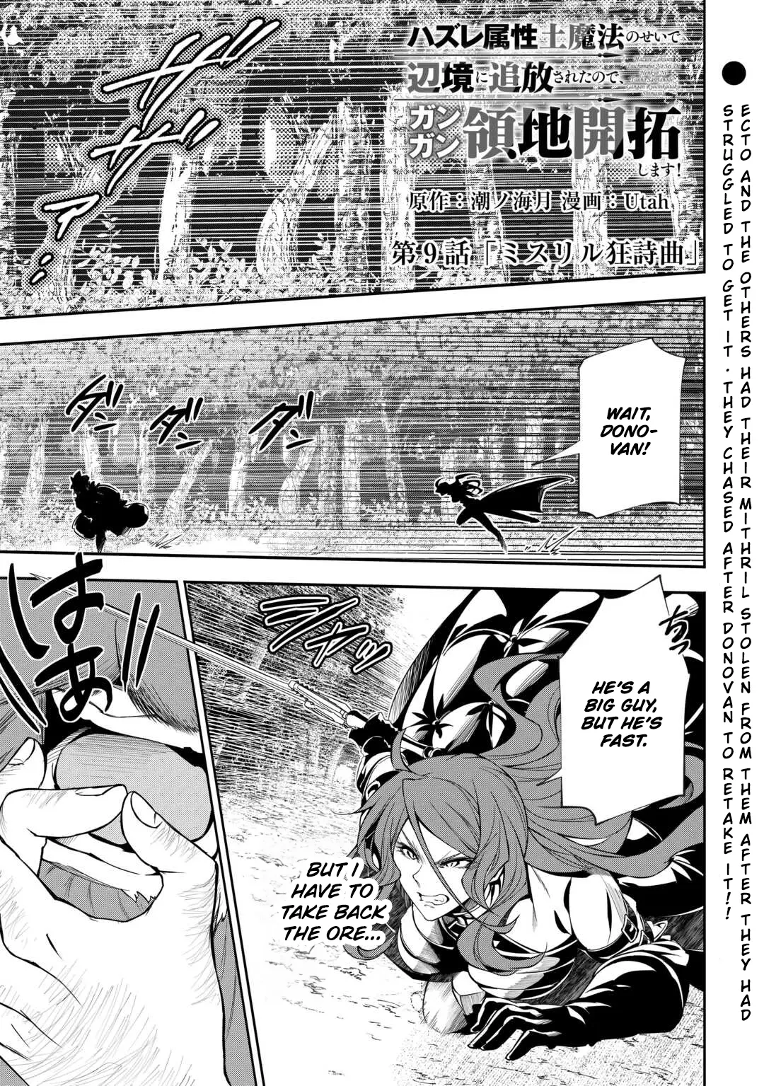I Was Banished to a Desolate Region Because of the Faulty Attribute Earth Magic, so I’m Going to Put in my All to Develop my Territory! Chapter 9 - page 2